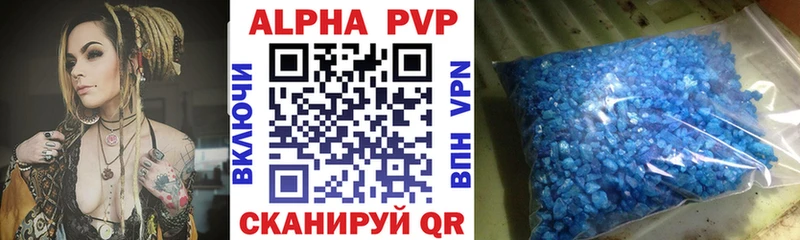 Купить где  Нерюнгри  A-PVP кристаллы 