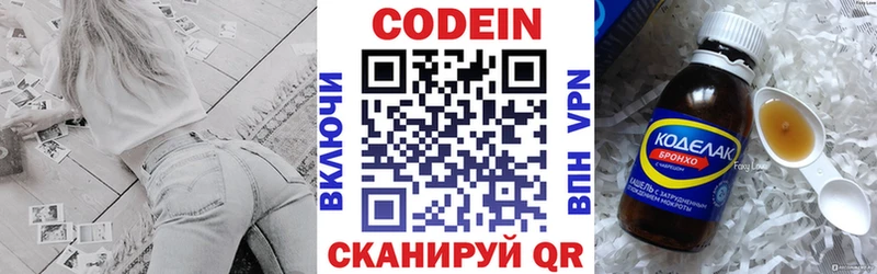 Кодеин Purple Drank  Купить где  Нерюнгри 