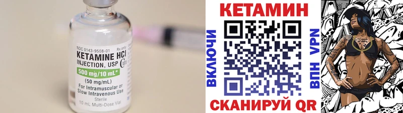 Купить закладки  Нерюнгри  КЕТАМИН VHQ 