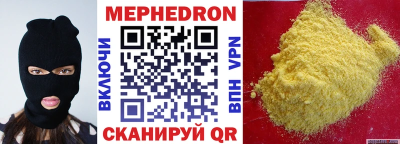 Купить  Нерюнгри  МЕФ mephedrone 