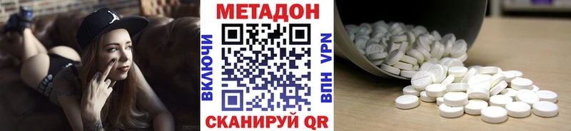 Метадон белоснежный  Купить закладки  Нерюнгри 